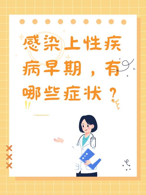 感染性疾病