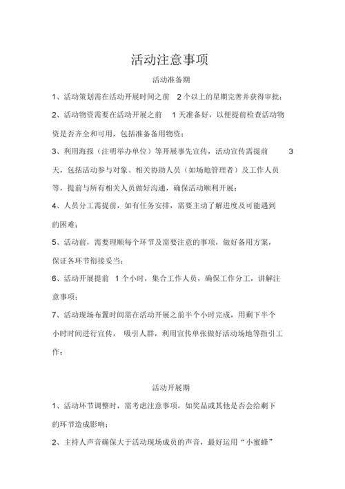 <注意事项>