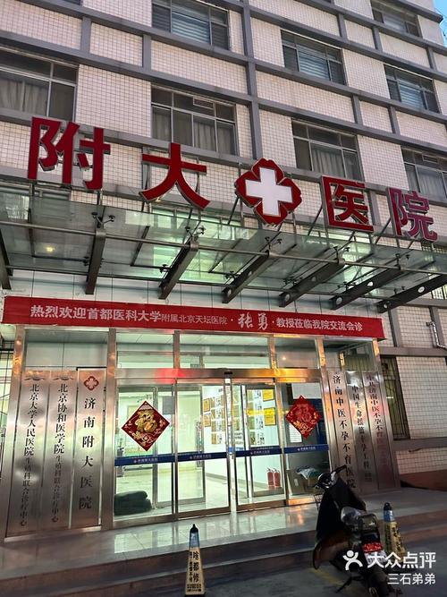 禹州北方医院