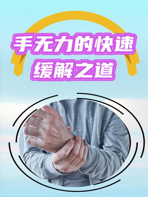 快速缓解