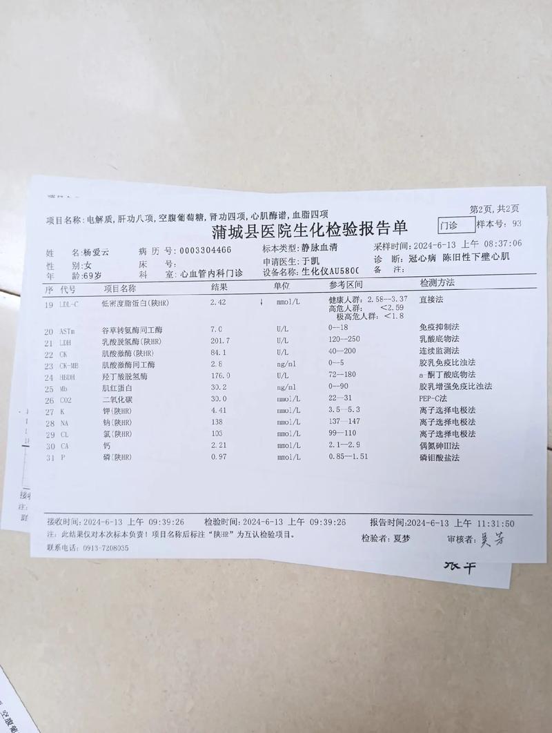 血常规