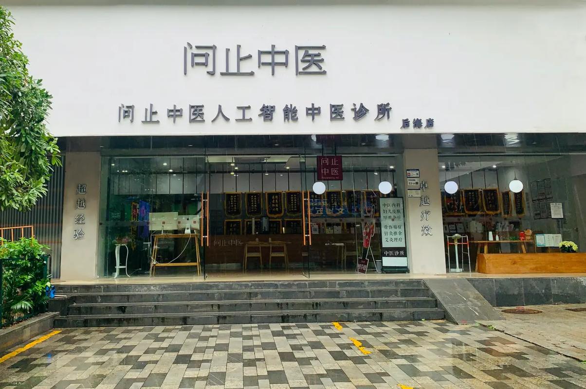 专业诊疗
