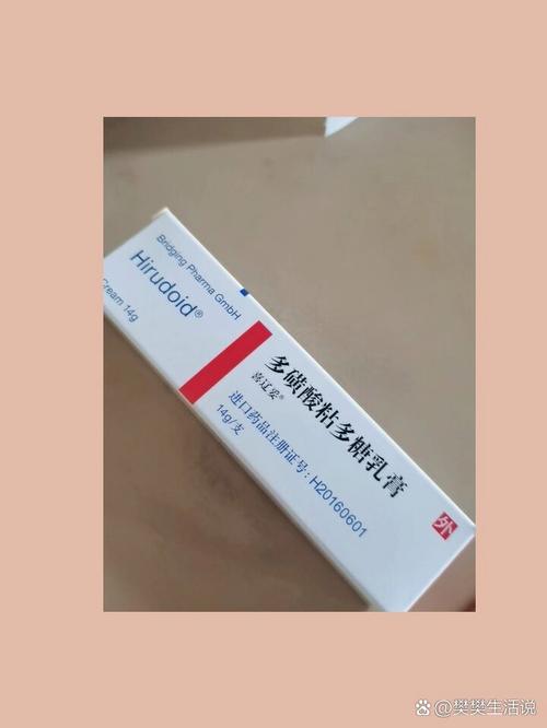 喜疗妥药膏