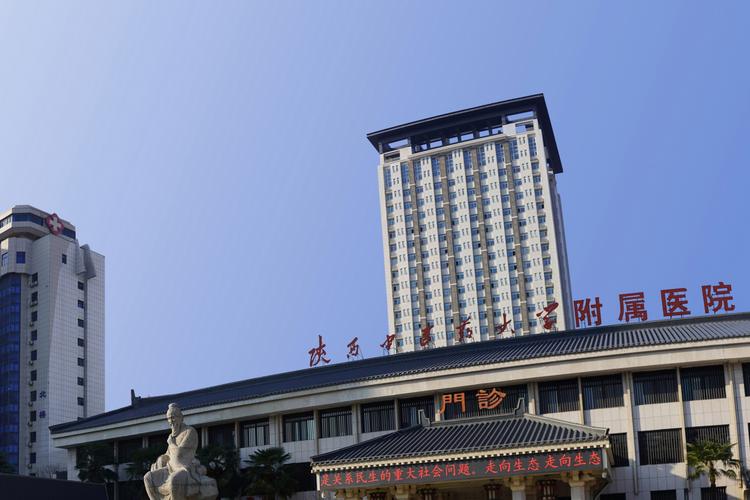 咸阳中医院