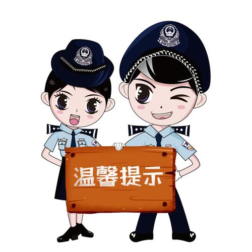 警醒信号
