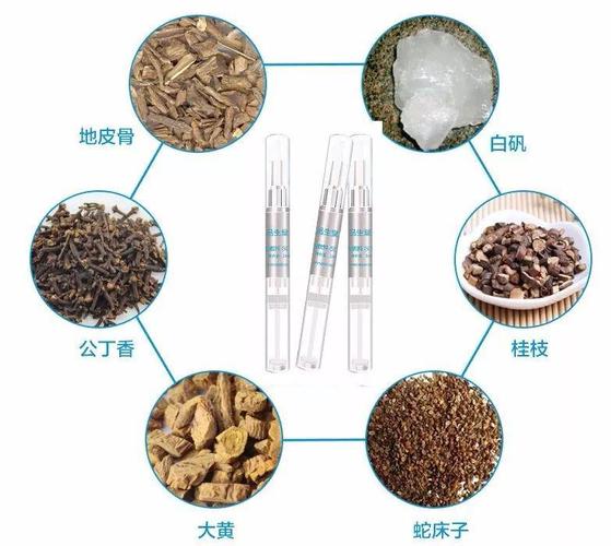 中草药成分
