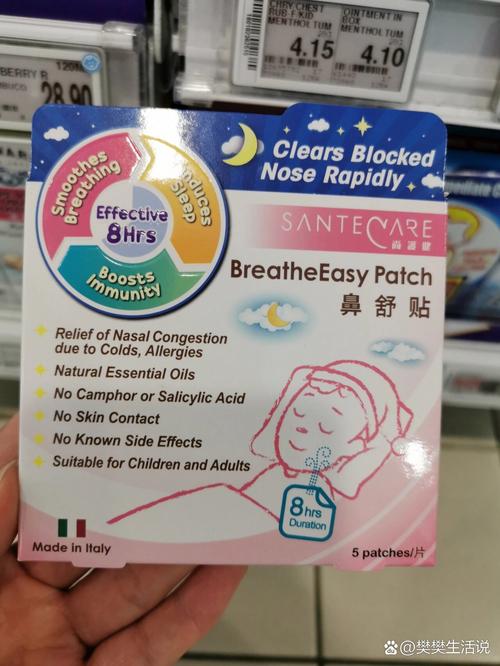 儿童鼻炎贴