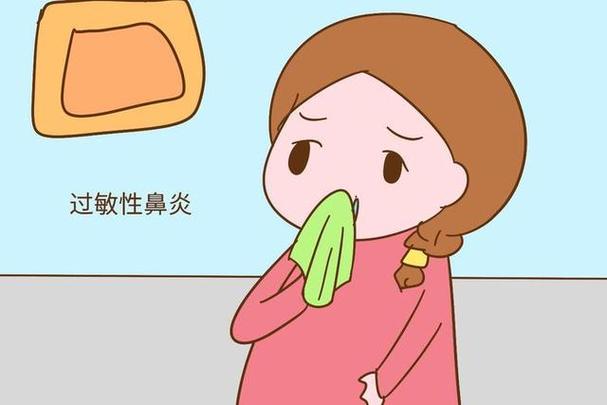 孕妇过敏性鼻炎