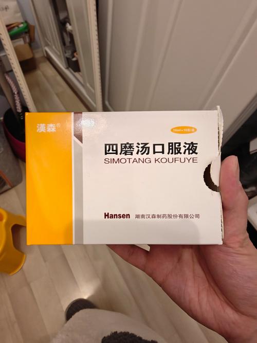 小儿四磨汤