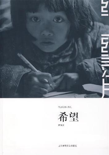 <希望>