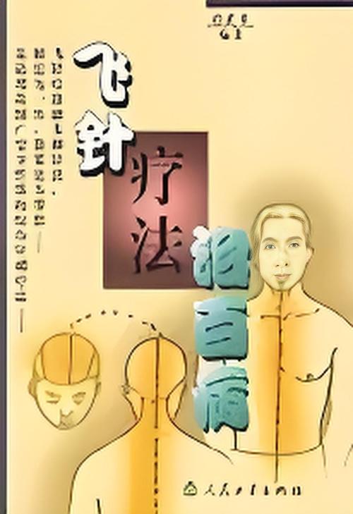 <治疗>
