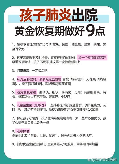 恢复期