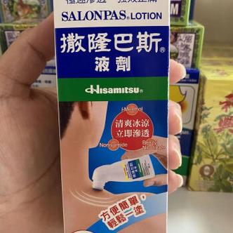  什么隆喷雾