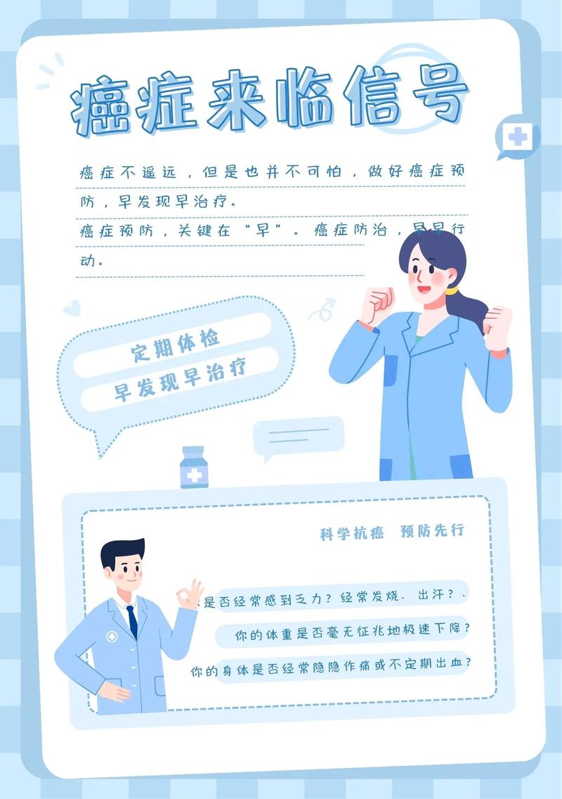 治疗预防