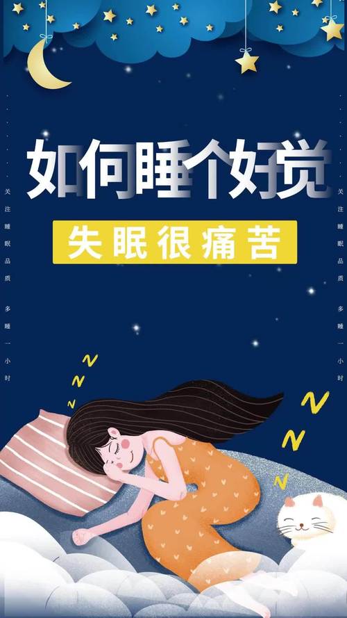 睡眠疼痛