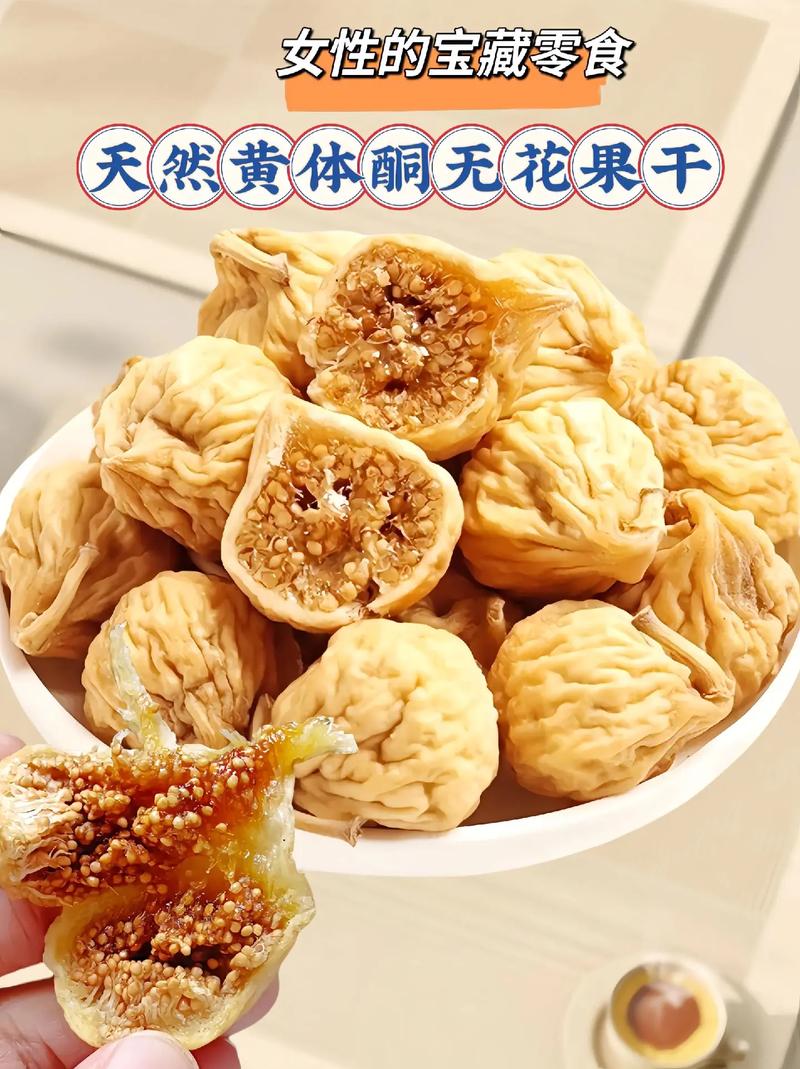 无花果