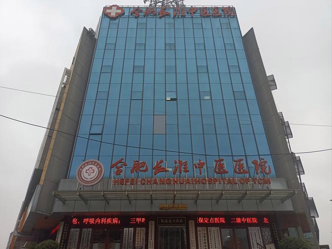 呼市仁祥医院