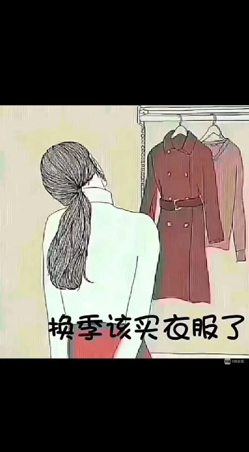 换季天凉