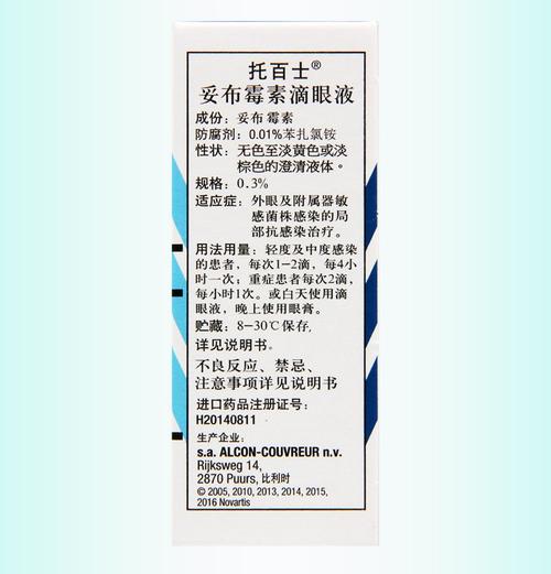 喷托百士