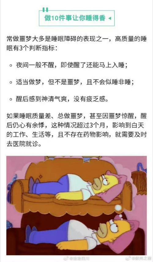 梦中加重