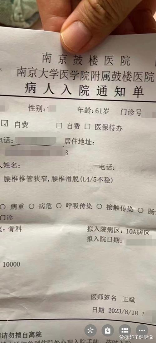 患者经历