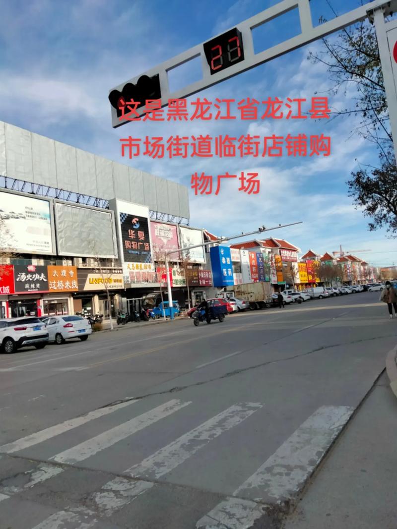 龙江县