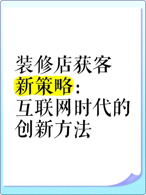 新策略