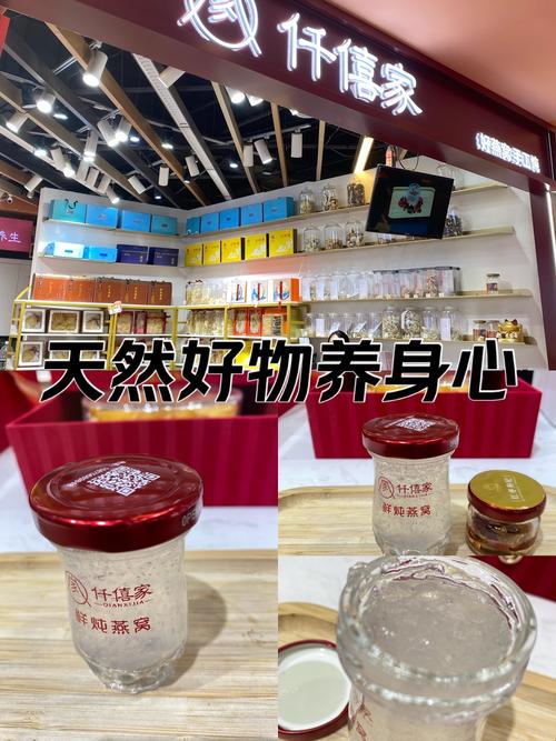 天然好物