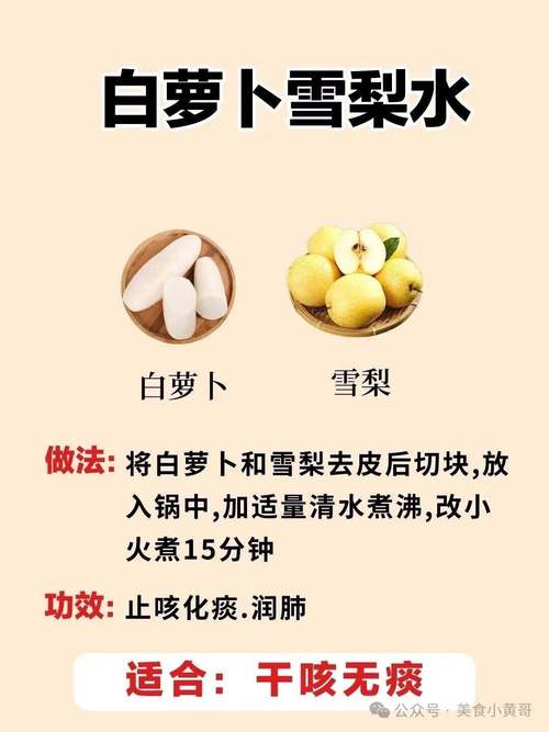 萝卜搭配