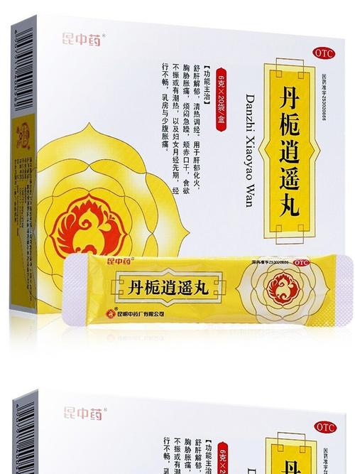 丹栀逍遥丸