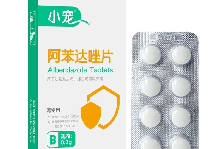 阿苯达唑片