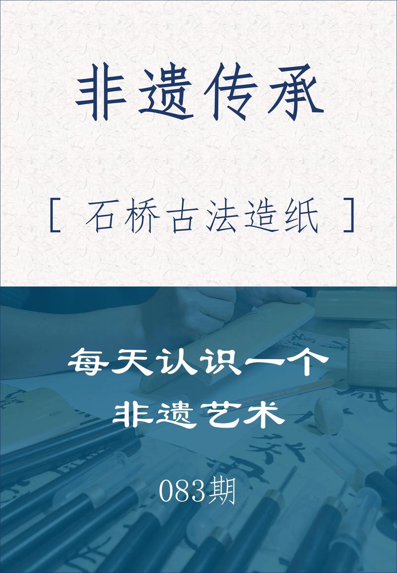 古法传承