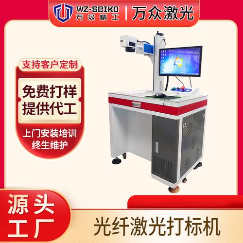 激光科技