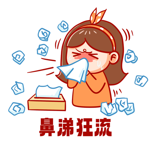 早上起床流鼻涕