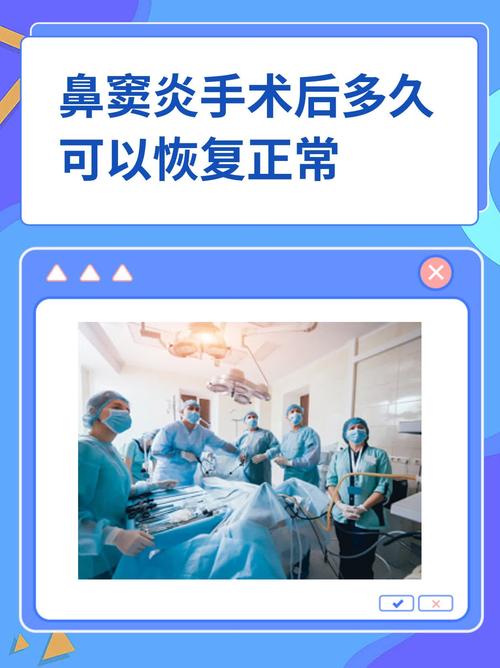 鼻炎恢复时间