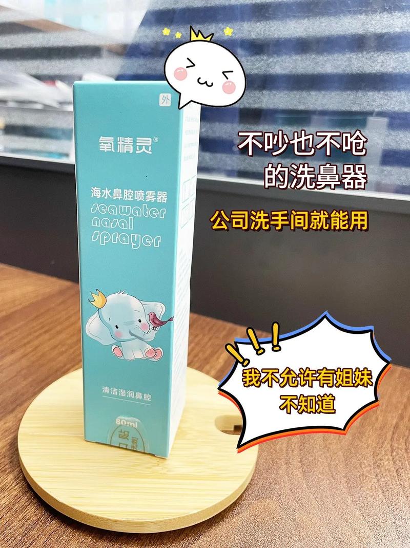 鼻腔喷雾