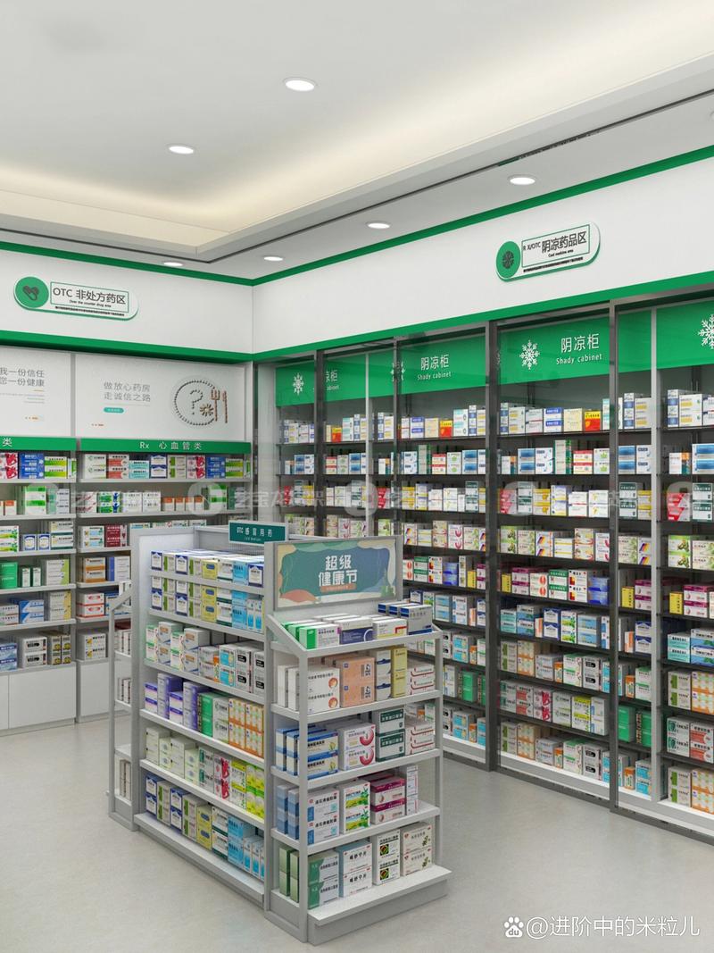 连锁药店