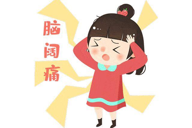 头晕