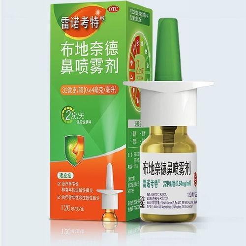 布地奈德鼻喷雾剂