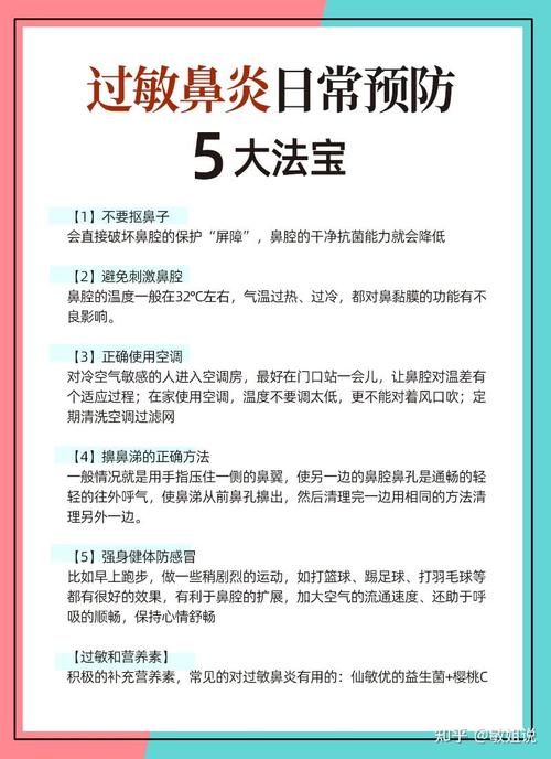 健身预防鼻炎
