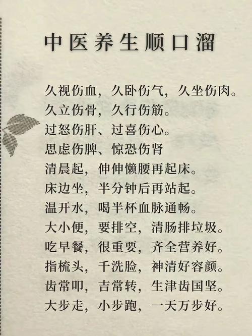  中医秘诀