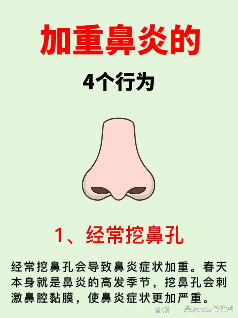 鼻炎加重