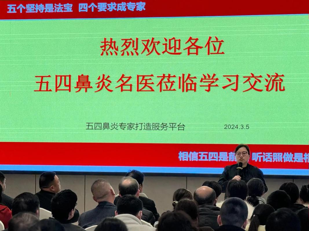 鼻炎名医