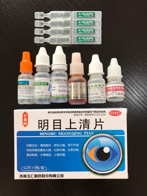 消炎药水
