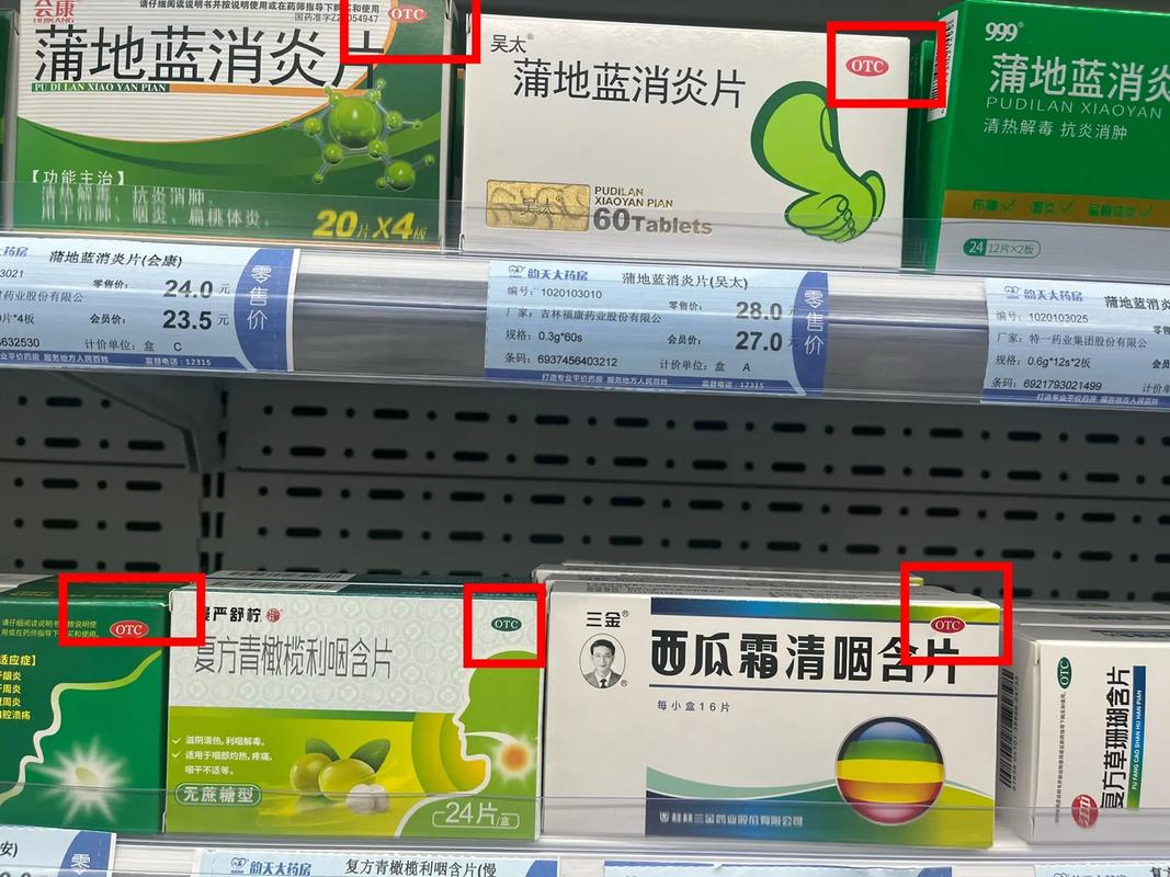 非处方药物