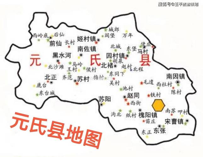  元氏西解村