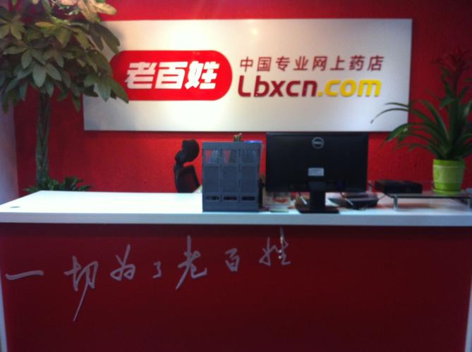 网上药店