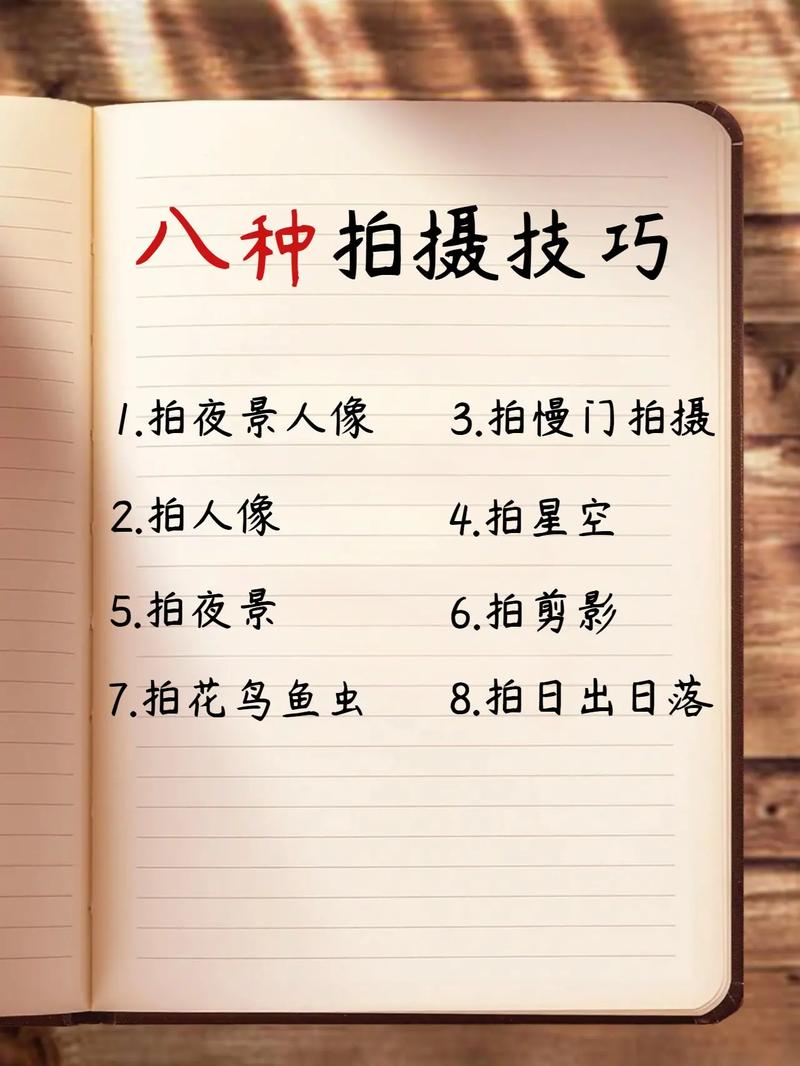 技巧