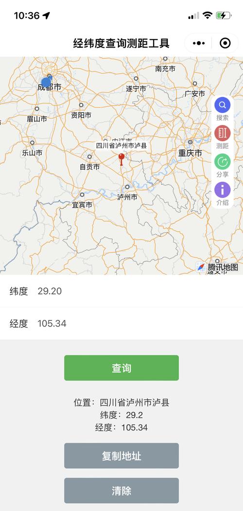 位置查询