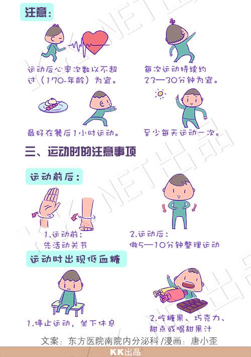 3 分钟运动疗法
